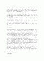 [소비자행동] 소비자행동론(소비자의 심리적 영향,사회적 영향,상황적 영향) -문화,준거집단,가족 8페이지