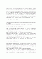 [소비자행동] 소비자행동론(소비자의 심리적 영향,사회적 영향,상황적 영향) -문화,준거집단,가족 9페이지