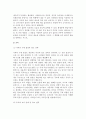 [소비자행동] 소비자행동론(소비자의 심리적 영향,사회적 영향,상황적 영향) -문화,준거집단,가족 10페이지