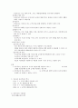 공공부조정책(빈곤, 의의와 특징, 우리나라 공공부조 역사) 요약정리 보고서 3페이지