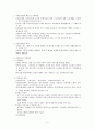 국민연금(국민연금법) 4페이지 요약정리 요점정리 보고서 2페이지