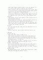 국민연금(국민연금법) 4페이지 요약정리 요점정리 보고서 4페이지