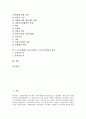 [5 16쿠데타][5 16군사정변]5 16쿠데타(5 16군사정변, 5 16군사혁명)의 성격, 5 16쿠데타(5 16군사정변, 5 16군사혁명)의 노동정치, 5 16쿠데타(5 16군사정변, 5 16군사혁명) 국가재건최고회의, 5 16군사쿠데타 평가 2페이지