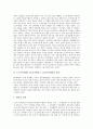 [5 16쿠데타][5 16군사정변]5 16쿠데타(5 16군사정변, 5 16군사혁명)의 성격, 5 16쿠데타(5 16군사정변, 5 16군사혁명)의 노동정치, 5 16쿠데타(5 16군사정변, 5 16군사혁명) 국가재건최고회의, 5 16군사쿠데타 평가 4페이지