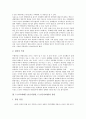 [5 16쿠데타][5 16군사정변]5 16쿠데타(5 16군사정변, 5 16군사혁명)의 성격, 5 16쿠데타(5 16군사정변, 5 16군사혁명)의 노동정치, 5 16쿠데타(5 16군사정변, 5 16군사혁명) 국가재건최고회의, 5 16군사쿠데타 평가 5페이지