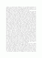 [5 16쿠데타][5 16군사정변]5 16쿠데타(5 16군사정변, 5 16군사혁명)의 성격, 5 16쿠데타(5 16군사정변, 5 16군사혁명)의 노동정치, 5 16쿠데타(5 16군사정변, 5 16군사혁명) 국가재건최고회의, 5 16군사쿠데타 평가 7페이지