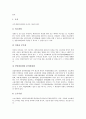 [5 16쿠데타][5 16군사정변]5 16쿠데타(5 16군사정변, 5 16군사혁명)의 성격, 5 16쿠데타(5 16군사정변, 5 16군사혁명)의 노동정치, 5 16쿠데타(5 16군사정변, 5 16군사혁명) 국가재건최고회의, 5 16군사쿠데타 평가 9페이지