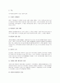 [5 16쿠데타][5 16군사정변]5 16쿠데타(5 16군사정변, 5 16군사혁명)의 성격, 5 16쿠데타(5 16군사정변, 5 16군사혁명)의 노동정치, 5 16쿠데타(5 16군사정변, 5 16군사혁명) 국가재건최고회의, 5 16군사쿠데타 평가 10페이지
