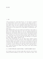 5 18광주민주화운동(5 18광주민주항쟁, 5 18광주민중항쟁) 필요성, 5 18광주민주화운동(5 18광주민주항쟁, 5 18광주민중항쟁)미술운동, 5 18광주민주화운동(518광주민주항쟁,518광주민중항쟁)인권담론,피해보상정책 2페이지