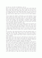 5 18광주민주화운동(5 18광주민주항쟁, 5 18광주민중항쟁) 필요성, 5 18광주민주화운동(5 18광주민주항쟁, 5 18광주민중항쟁)미술운동, 5 18광주민주화운동(518광주민주항쟁,518광주민중항쟁)인권담론,피해보상정책 4페이지
