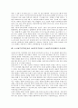 5 18광주민주화운동(5 18광주민주항쟁, 5 18광주민중항쟁) 필요성, 5 18광주민주화운동(5 18광주민주항쟁, 5 18광주민중항쟁)미술운동, 5 18광주민주화운동(518광주민주항쟁,518광주민중항쟁)인권담론,피해보상정책 9페이지
