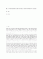 5 18광주민중항쟁(5 18광주민주항쟁, 5 18광주민주화운동) 의의, 5 18광주민중항쟁(5 18광주민주항쟁, 5 18광주민주화운동) 내란죄적용, 5 18광주민중항쟁(5 18광주민주항쟁, 5 18광주민주화운동)공소시효,진상규명 2페이지