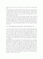 5 18광주민중항쟁(5 18광주민주항쟁, 5 18광주민주화운동) 의의, 5 18광주민중항쟁(5 18광주민주항쟁, 5 18광주민주화운동) 내란죄적용, 5 18광주민중항쟁(5 18광주민주항쟁, 5 18광주민주화운동)공소시효,진상규명 5페이지