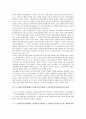 5 18광주민중항쟁(5 18광주민주항쟁, 5 18광주민주화운동) 의의, 5 18광주민중항쟁(5 18광주민주항쟁, 5 18광주민주화운동) 내란죄적용, 5 18광주민중항쟁(5 18광주민주항쟁, 5 18광주민주화운동)공소시효,진상규명 6페이지