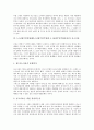 5 18광주민중항쟁(5 18광주민주항쟁, 5 18광주민주화운동) 의의, 5 18광주민중항쟁(5 18광주민주항쟁, 5 18광주민주화운동) 내란죄적용, 5 18광주민중항쟁(5 18광주민주항쟁, 5 18광주민주화운동)공소시효,진상규명 9페이지