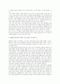 5 18광주민중항쟁(5 18광주민주항쟁, 5 18광주민주화운동) 의의, 5 18광주민중항쟁(5 18광주민주항쟁, 5 18광주민주화운동) 내란죄적용, 5 18광주민중항쟁(5 18광주민주항쟁, 5 18광주민주화운동)공소시효,진상규명 10페이지