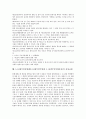 5 18광주민중항쟁(5 18광주민주항쟁, 5 18광주민주화운동) 의의, 5 18광주민중항쟁(5 18광주민주항쟁, 5 18광주민주화운동) 내란죄적용, 5 18광주민중항쟁(5 18광주민주항쟁, 5 18광주민주화운동)공소시효,진상규명 13페이지