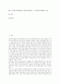 5 18광주민중항쟁(5 18광주민주화운동, 5 18광주민주항쟁)의 연혁, 5 18광주민중항쟁(5 18광주민주화운동, 5 18광주민주항쟁)의 배경, 5 18광주민중항쟁(5 18광주민주화운동, 5 18광주민주항쟁)의 진실규명, 교훈 2페이지
