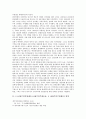 5 18광주민중항쟁(5 18광주민주화운동, 5 18광주민주항쟁)의 연혁, 5 18광주민중항쟁(5 18광주민주화운동, 5 18광주민주항쟁)의 배경, 5 18광주민중항쟁(5 18광주민주화운동, 5 18광주민주항쟁)의 진실규명, 교훈 3페이지