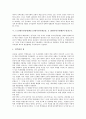 5 18광주민중항쟁(5 18광주민주화운동, 5 18광주민주항쟁)의 연혁, 5 18광주민중항쟁(5 18광주민주화운동, 5 18광주민주항쟁)의 배경, 5 18광주민중항쟁(5 18광주민주화운동, 5 18광주민주항쟁)의 진실규명, 교훈 7페이지