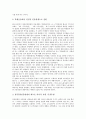 5 18광주민중항쟁(5 18광주민주화운동, 5 18광주민주항쟁)의 연혁, 5 18광주민중항쟁(5 18광주민주화운동, 5 18광주민주항쟁)의 배경, 5 18광주민중항쟁(5 18광주민주화운동, 5 18광주민주항쟁)의 진실규명, 교훈 8페이지
