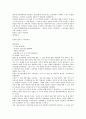 5 18광주민중항쟁(5 18광주민주화운동, 5 18광주민주항쟁)의 연혁, 5 18광주민중항쟁(5 18광주민주화운동, 5 18광주민주항쟁)의 배경, 5 18광주민중항쟁(5 18광주민주화운동, 5 18광주민주항쟁)의 진실규명, 교훈 9페이지