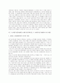 5 18광주민중항쟁(5 18광주민주화운동, 5 18광주민주항쟁)의 연혁, 5 18광주민중항쟁(5 18광주민주화운동, 5 18광주민주항쟁)의 배경, 5 18광주민중항쟁(5 18광주민주화운동, 5 18광주민주항쟁)의 진실규명, 교훈 10페이지