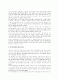 5 18광주민중항쟁(5 18광주민주화운동, 5 18광주민주항쟁)의 연혁, 5 18광주민중항쟁(5 18광주민주화운동, 5 18광주민주항쟁)의 배경, 5 18광주민중항쟁(5 18광주민주화운동, 5 18광주민주항쟁)의 진실규명, 교훈 11페이지