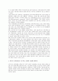 5 18광주민중항쟁(5 18광주민주화운동, 5 18광주민주항쟁)의 연혁, 5 18광주민중항쟁(5 18광주민주화운동, 5 18광주민주항쟁)의 배경, 5 18광주민중항쟁(5 18광주민주화운동, 5 18광주민주항쟁)의 진실규명, 교훈 12페이지