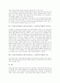 5 18광주민중항쟁(5 18광주민주화운동, 5 18광주민주항쟁)의 연혁, 5 18광주민중항쟁(5 18광주민주화운동, 5 18광주민주항쟁)의 배경, 5 18광주민중항쟁(5 18광주민주화운동, 5 18광주민주항쟁)의 진실규명, 교훈 14페이지