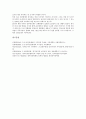 5 18광주민중항쟁(5 18광주민주화운동, 5 18광주민주항쟁)의 연혁, 5 18광주민중항쟁(5 18광주민주화운동, 5 18광주민주항쟁)의 배경, 5 18광주민중항쟁(5 18광주민주화운동, 5 18광주민주항쟁)의 진실규명, 교훈 15페이지