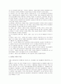[8 15해방][8 15광복][광복][해방]8 15해방(8 15광복)의 과정, 8 15해방(8 15광복)의 인식, 8 15해방(8 15광복)의 남북한교역, 8 15해방(8 15광복)의 국경일(광복절), 향후 8 15해방(8 15광복)의 바람직한 자각의식 7페이지