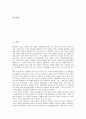 경제대공황(세계대공황, 미국대공황) 특성, 배경, 경제대공황(세계대공황, 미국대공황) 전개과정, 영향, 경제대공황(세계대공황, 미국대공황) 은행위기, 경제대공황(세계대공황) 경제학자 존 메이너드 케인스 2페이지