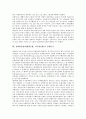 경제대공황(세계대공황, 미국대공황) 특성, 배경, 경제대공황(세계대공황, 미국대공황) 전개과정, 영향, 경제대공황(세계대공황, 미국대공황) 은행위기, 경제대공황(세계대공황) 경제학자 존 메이너드 케인스 11페이지