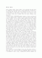 경제대공황(세계대공황, 미국대공황) 특성, 배경, 경제대공황(세계대공황, 미국대공황) 전개과정, 영향, 경제대공황(세계대공황, 미국대공황) 은행위기, 경제대공황(세계대공황) 경제학자 존 메이너드 케인스 13페이지