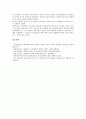 경제대공황(세계대공황, 미국대공황) 특성, 배경, 경제대공황(세계대공황, 미국대공황) 전개과정, 영향, 경제대공황(세계대공황, 미국대공황) 은행위기, 경제대공황(세계대공황) 경제학자 존 메이너드 케인스 15페이지
