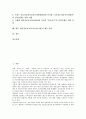 개인정보보호(프라이버시권)의 개념, 형성배경, 개인정보보호(프라이버시권)의 보호정책, 노동감시, 개인정보보호(프라이버시권)의 국가인권위원회, 국가별 보호법 사례, 개인정보보호(프라이버시권) 제도 방안 분석 2페이지