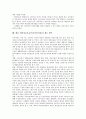 개인정보보호(프라이버시권)의 개념, 형성배경, 개인정보보호(프라이버시권)의 보호정책, 노동감시, 개인정보보호(프라이버시권)의 국가인권위원회, 국가별 보호법 사례, 개인정보보호(프라이버시권) 제도 방안 분석 10페이지