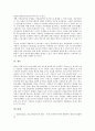 개인정보보호(프라이버시권)의 개념, 형성배경, 개인정보보호(프라이버시권)의 보호정책, 노동감시, 개인정보보호(프라이버시권)의 국가인권위원회, 국가별 보호법 사례, 개인정보보호(프라이버시권) 제도 방안 분석 11페이지