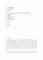 공무원노동기본권(공무원근로기본권)의 의의, 박탈, 공무원노동기본권(공무원근로기본권)의 국가별 입법비교, 현황, 공무원노동기본권(공무원근로기본권)의 쟁점, 공무원노동기본권(공무원근로기본권)의 개정 방향 2페이지