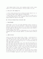 공무원노동기본권(공무원근로기본권)의 의의, 박탈, 공무원노동기본권(공무원근로기본권)의 국가별 입법비교, 현황, 공무원노동기본권(공무원근로기본권)의 쟁점, 공무원노동기본권(공무원근로기본권)의 개정 방향 9페이지