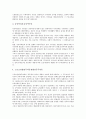 공무원노동기본권(공무원근로기본권)의 의의, 박탈, 공무원노동기본권(공무원근로기본권)의 국가별 입법비교, 현황, 공무원노동기본권(공무원근로기본권)의 쟁점, 공무원노동기본권(공무원근로기본권)의 개정 방향 10페이지