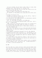 공무원노동기본권(공무원근로기본권)의 의의, 박탈, 공무원노동기본권(공무원근로기본권)의 국가별 입법비교, 현황, 공무원노동기본권(공무원근로기본권)의 쟁점, 공무원노동기본권(공무원근로기본권)의 개정 방향 15페이지