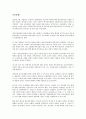 [광주광역시]광주지역(광주광역시)의 5 18광주민주화운동(5 18광주민주항쟁, 5 18광주민중항쟁), 광주지역(광주광역시)의 학생독립운동, 광주지역(광주광역시)의 노동운동, 광주지역(광주광역시)의 민족운동 분석 2페이지