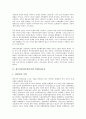 [광주광역시]광주지역(광주광역시)의 5 18광주민주화운동(5 18광주민주항쟁, 5 18광주민중항쟁), 광주지역(광주광역시)의 학생독립운동, 광주지역(광주광역시)의 노동운동, 광주지역(광주광역시)의 민족운동 분석 3페이지