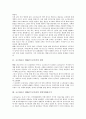 [소련]고르바초프 페레스트로이카의 정의, 고르바초프 페레스트로이카의 정치이데올로기, 고르바초프 페레스트로이카의 정치개혁, 고르바초프 페레스트로이카의 경제개혁, 고르바초프 페레스트로이카의 평가 분석 3페이지
