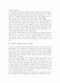 [소련]고르바초프 페레스트로이카의 정의, 고르바초프 페레스트로이카의 정치이데올로기, 고르바초프 페레스트로이카의 정치개혁, 고르바초프 페레스트로이카의 경제개혁, 고르바초프 페레스트로이카의 평가 분석 5페이지