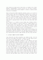 [소련]고르바초프 페레스트로이카의 정의, 고르바초프 페레스트로이카의 정치이데올로기, 고르바초프 페레스트로이카의 정치개혁, 고르바초프 페레스트로이카의 경제개혁, 고르바초프 페레스트로이카의 평가 분석 6페이지