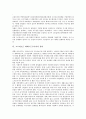 [소련]고르바초프 페레스트로이카의 정의, 고르바초프 페레스트로이카의 정치이데올로기, 고르바초프 페레스트로이카의 정치개혁, 고르바초프 페레스트로이카의 경제개혁, 고르바초프 페레스트로이카의 평가 분석 7페이지