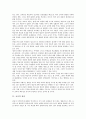 [교사][교사 권한][교사 권리][교사 권위][교사 인권][교사 교육권][교사 정치권]교사의 권한, 교사의 권리, 교사의 권위, 교사의 인권, 교사의 교육권, 교사의 정치권 분석(교사, 교사 권한, 교사 권리, 교사 권위) 2페이지